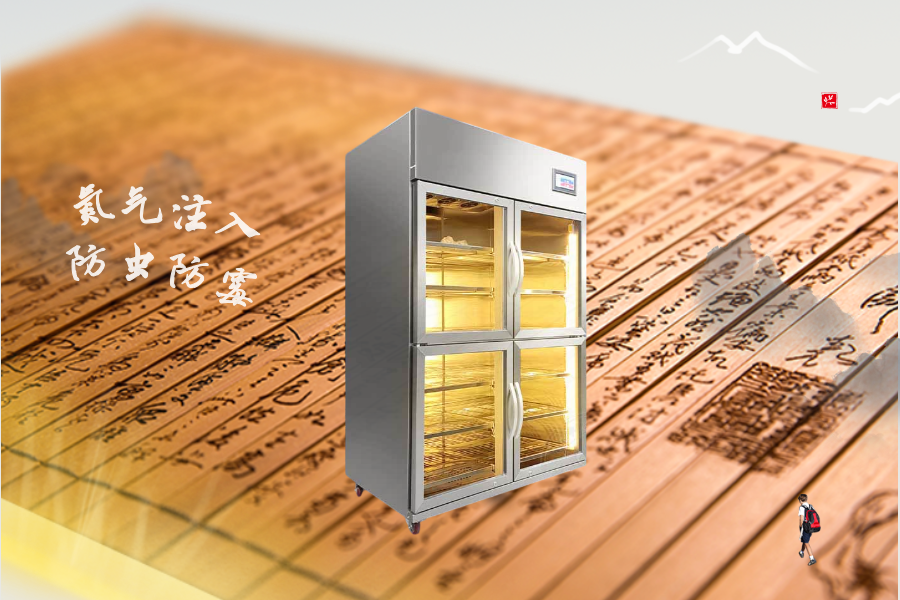 古籍恒濕儲(chǔ)藏柜：濕度與防蟲(chóng)的完美平衡之道
